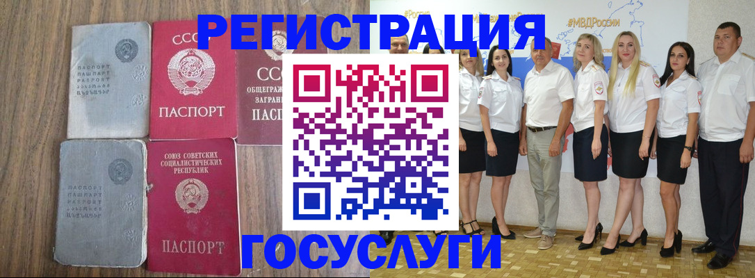 прописка от собственника в Полысаево